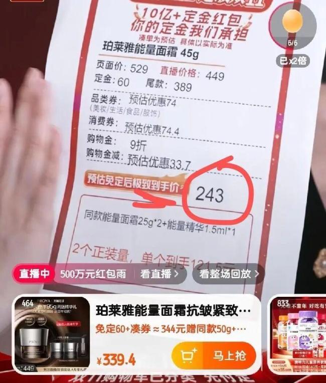 双11原想“买买买” 结果“退退退” 尾款价格变动引争议