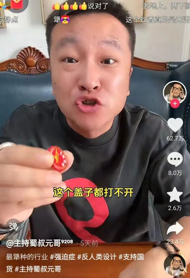 铁盒清凉油被调侃最犟种产品：指甲都抠破了，盖子还没打开
