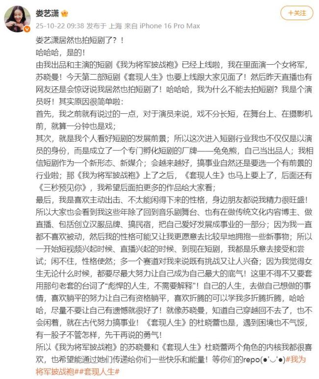 娄艺潇居然拍短剧了