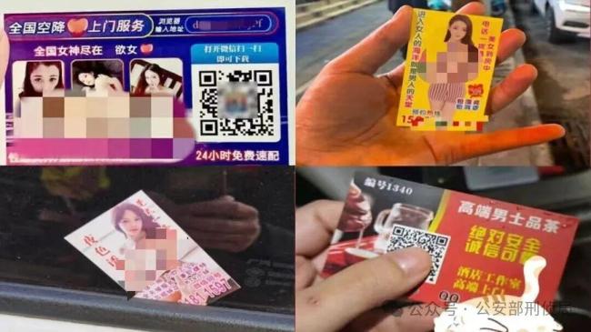 你是如何被诈骗团伙盯上的 揭秘常见引流手段