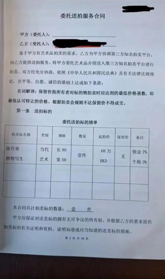 学生画作被误认陈丹青作品 买家回应 真伪争议持续发酵