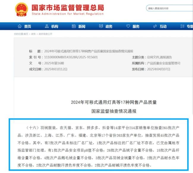 300元以下真的买不到真羽绒服吗 市场迷雾揭秘