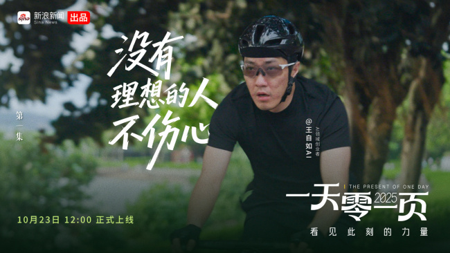 王自如坐绿皮火车出差 创业还债之路