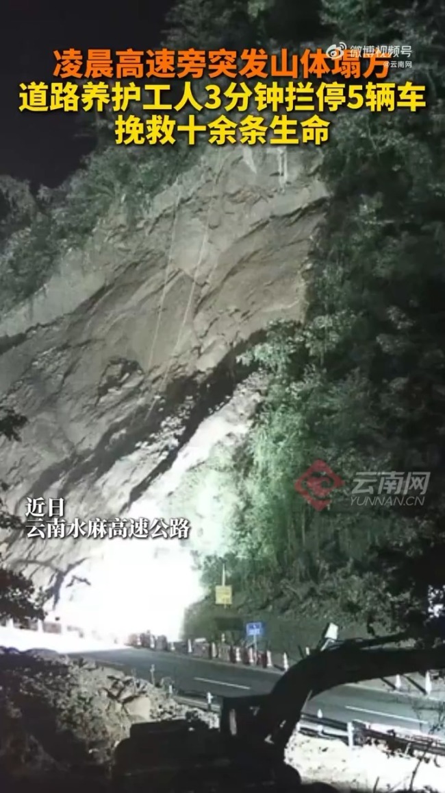 高速上他揮舞手電拼命攔車 3分鐘挽救十余條生命