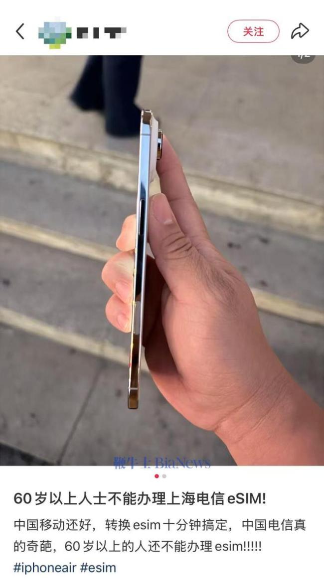 中国电信回应eSIM年龄限制