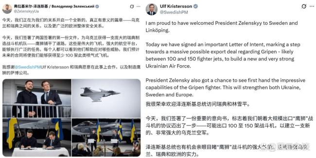 烏克蘭哪來的錢買150架鷹獅戰(zhàn)機 誰將為此買單？