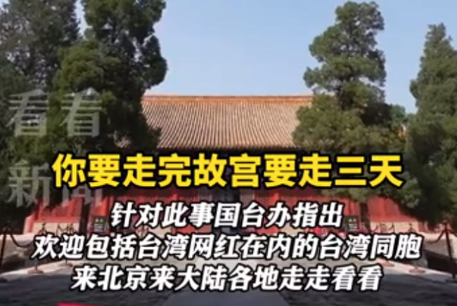 第五次大陸行！“館長”想去北京看升旗儀式逛故宮