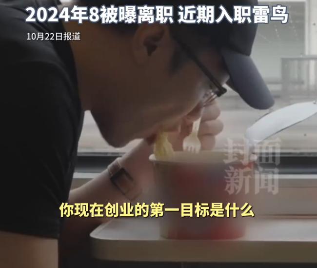 王自如再回应工资条事件 承认曾膨胀过