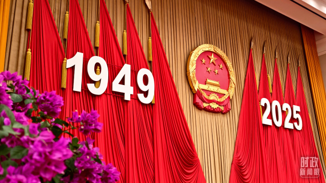 時(shí)政新聞眼丨未來五年怎么干？黨的二十屆四中全會(huì)擘畫發(fā)展藍(lán)圖