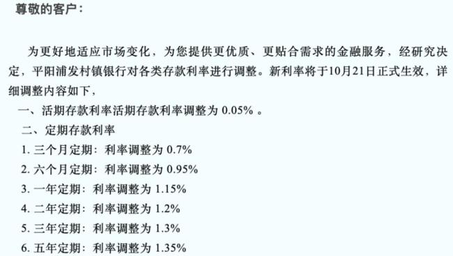中小银行降息潮再起，“存款搬家”结束了吗？