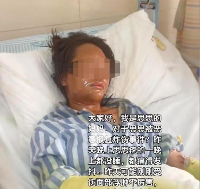 被炸伤女主播：被嫌疑人骚扰两年