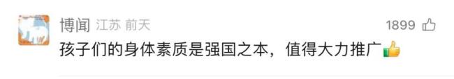 河南一幼儿园操场秒变“练兵场”,孩子每天体能训练1小时