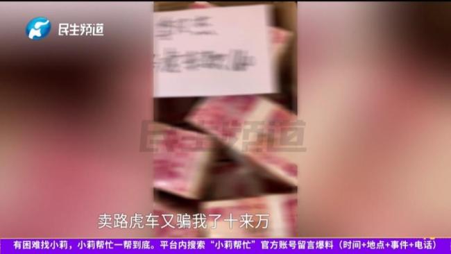 女子干1年月嫂挣5千借给雇主85万 被骗经历曝光