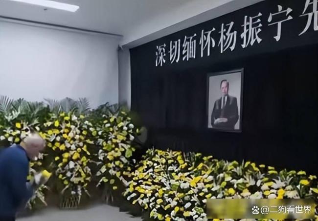 杨振宁先生遗体告别仪式今日举行 缅怀一代科学巨匠