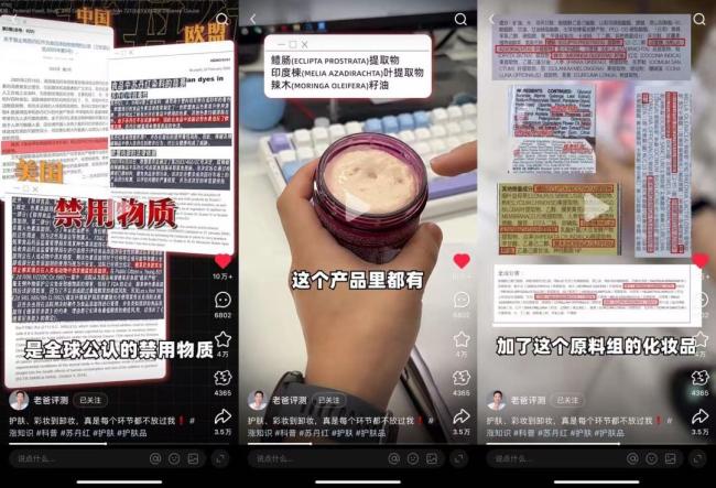 品牌方回应护肤品检出致癌成分