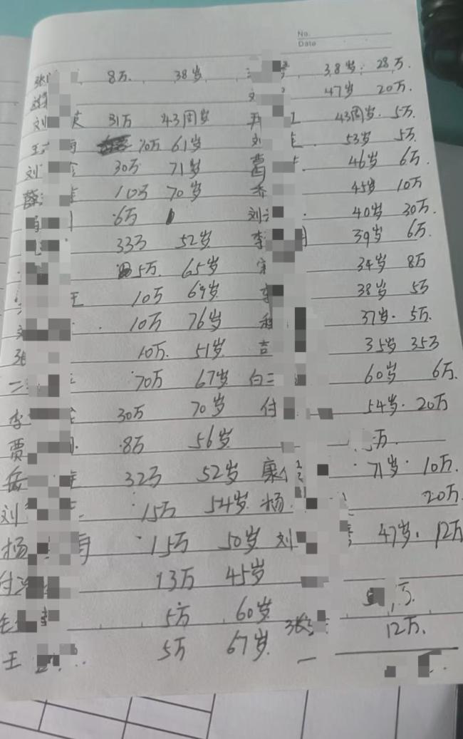银行大厅里的“业务员”,让57名储户的上千万元养老钱打水漂