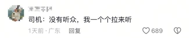 网约车司机放自产破音歌曲走红 车载K歌成网红