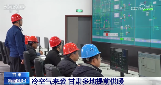 多地提前供暖应对冷空气