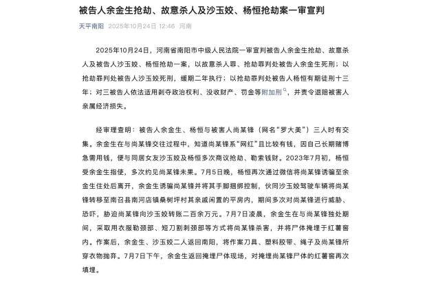 羅大美家屬回應(yīng)判決 將申請(qǐng)抗訴