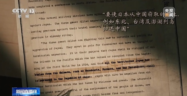 珍贵画面!80年前台湾光复影像公布