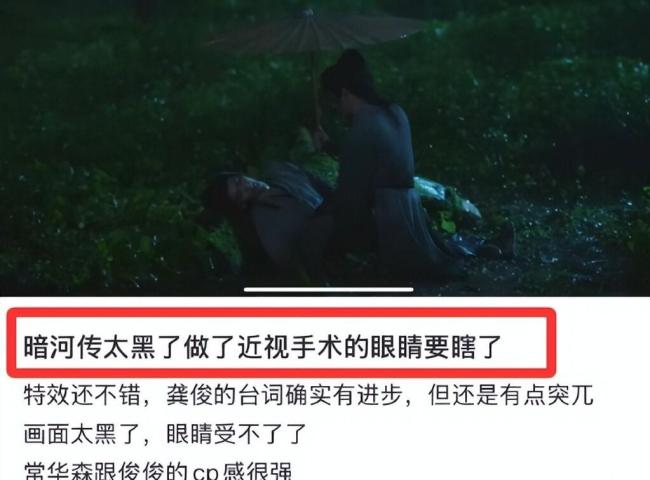 暗河传口碑 观众大失所望