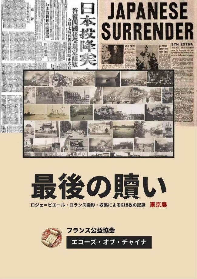马库斯将在日本展示日军侵华照片