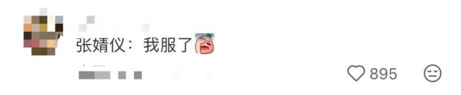 宋威龙张婧仪评论区吵起来了 拍照技术引发争议