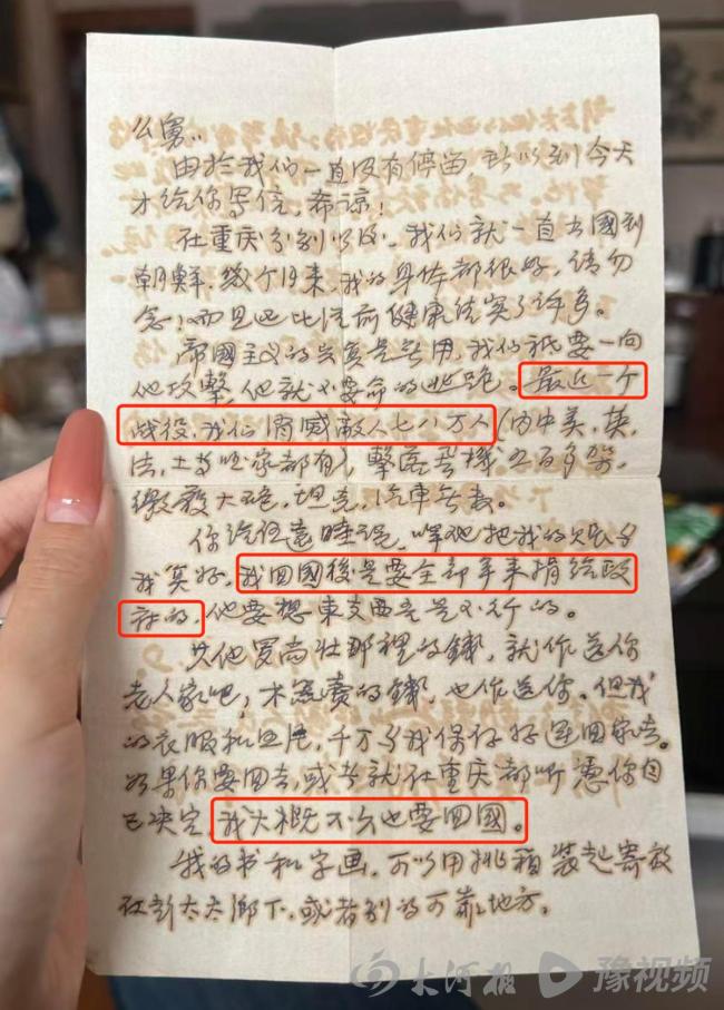 95后女孩打开姥爷的战场日记看哭了 文字拉近时空距离