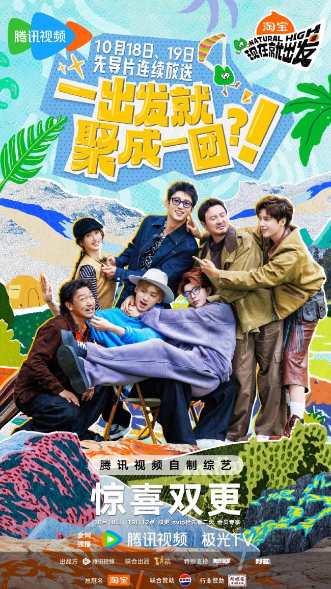 现在就出发 下饭 范丞丞厨艺名场面