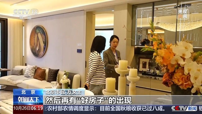 "好房子"与"以旧换新"成亮点,多地楼市热度回升