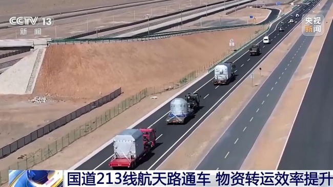 起點:東風航天城 目的地:酒泉 這條航天路通車啦