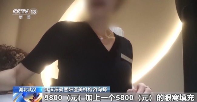 你花上万变美 钱却被“熟人”拿走!起底医美乱象