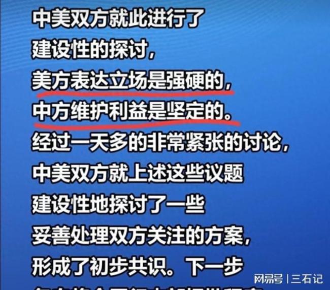 中美经贸磋商两天共举行约10小时会谈
