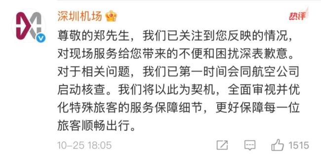 郑智化的轮椅为何无法顺利推入飞机 机场服务引发热议