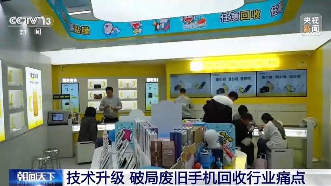 全国年均废旧手机超4亿部 回收率低 闲置率高成难题