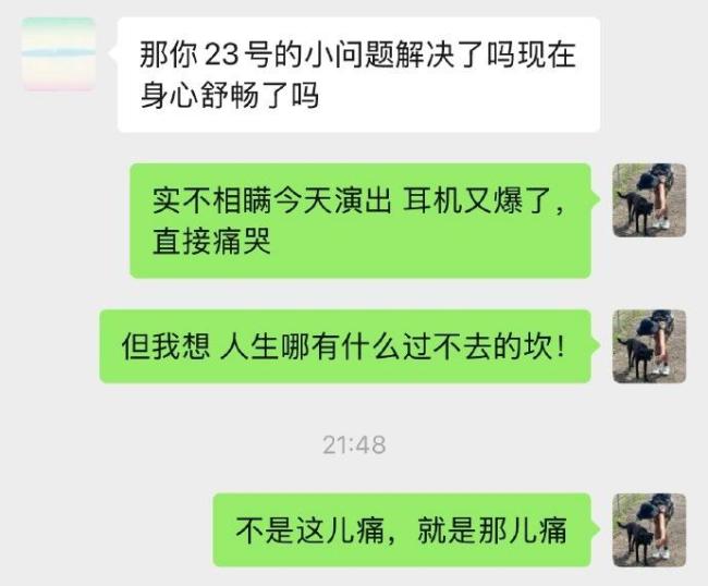 陈粒演出时耳返爆炸 舞台事故引发关注
