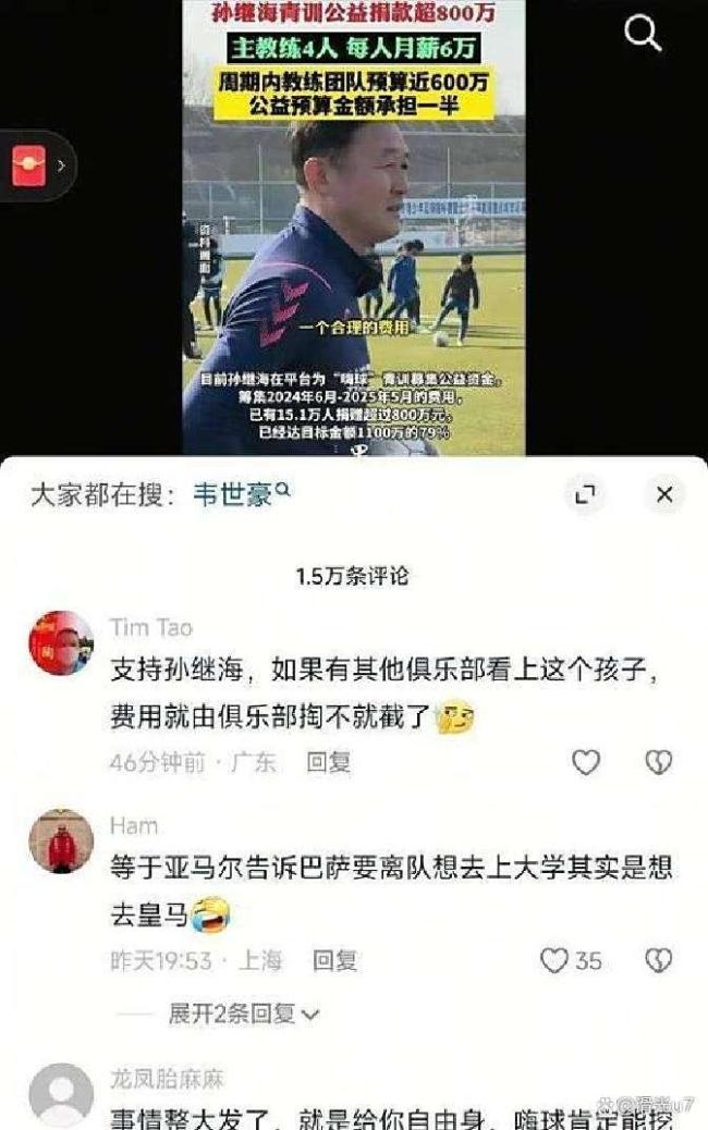 孙继海连遭质疑：精英青训就该免费，国外都这样 你凭啥买卖球员