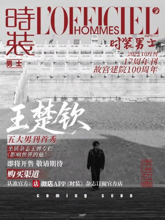 王楚钦往那一站就是焦点 网友：是他用每一拍“再来”的韧劲