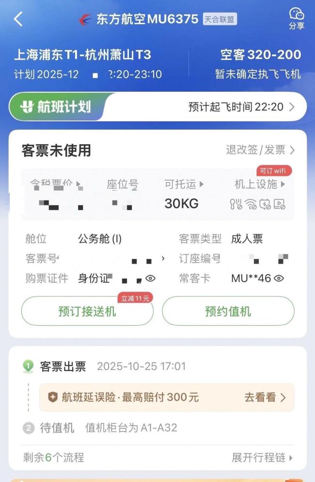 杭州到上海直飞航班又回来了 方便国际转机旅客
