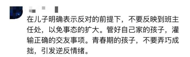 儿子微信记录出现内衣图 家长陷入告知纠结