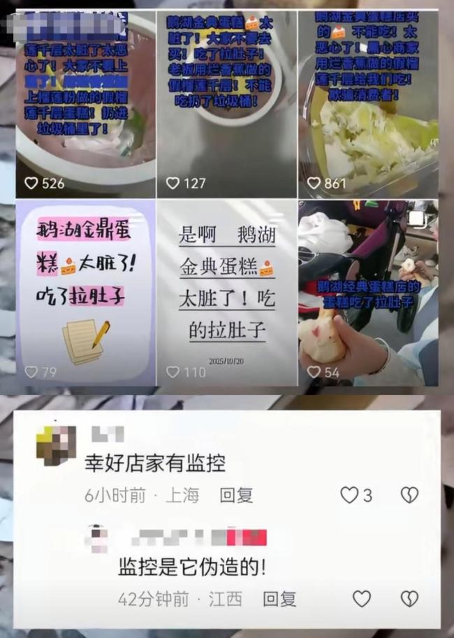 因辅导别摸蛋糕被网暴店主称将维权 母亲责问激发争议