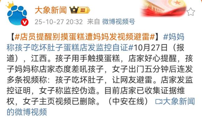 因辅导别摸蛋糕被网暴店主称将维权