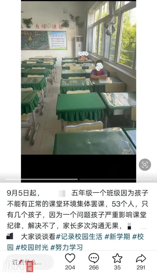 50名学生因1特殊学生集体不上课!
