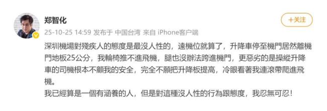 郑智化发文致歉:"连滚带爬"是一时气愤的遣词 视频揭秘引发舆论反转
