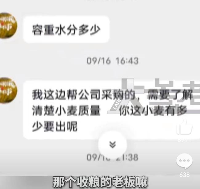 警方回应卖粮食被骗事件 涉诈资金引发银行卡冻结