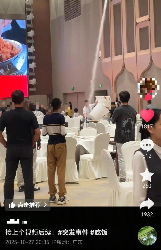 广州一餐厅回应宴会厅“下瀑布” 消防系统误触导致
