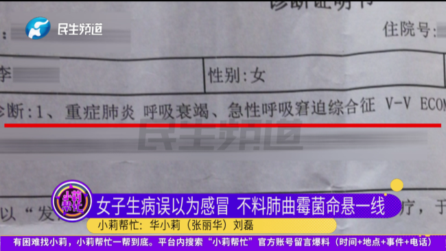 商丘一女子接触发霉玉米后肺部全白 霉菌感染致重症肺炎