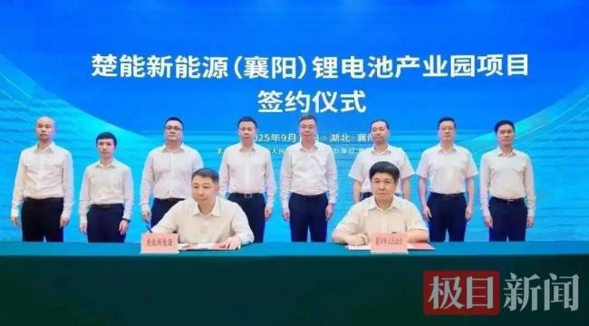 湖北开建世界一流超级工厂 新能源产业新纪元开启