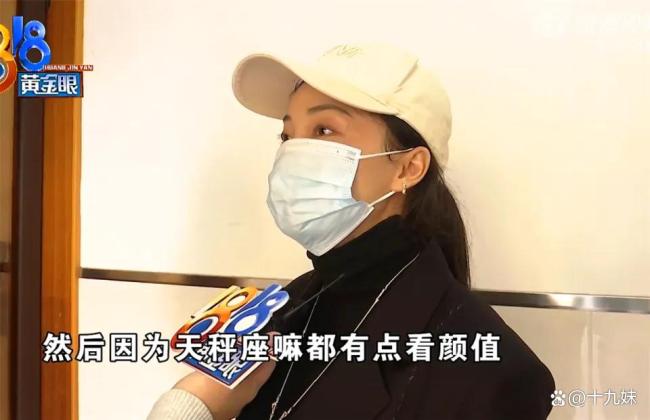 好意思女花6万相亲被先容50岁对象 婚介奇迹引争议
