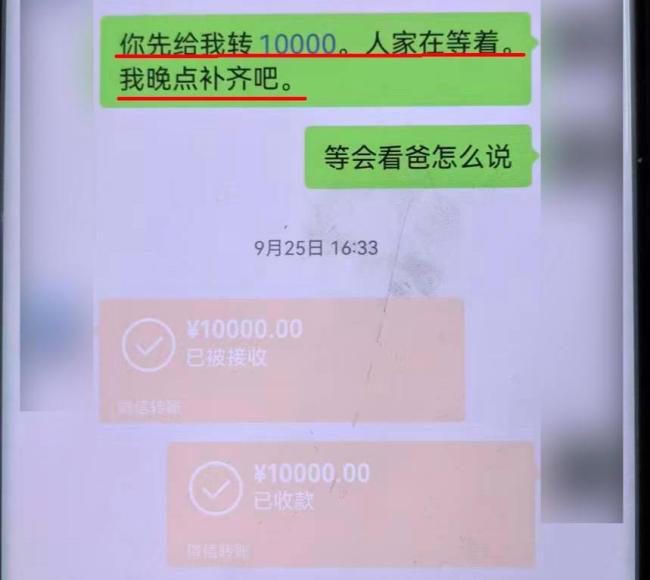 两个月内同时在筹备两场婚礼？男子诈骗两名女性19余万元被抓 骗婚惯犯终落网